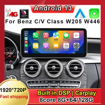 12,3-дюймовый Android 13 8Core 8 + 128G Для Benz C-Class W204 W205 GLC X253 V Class W63 Навигационный Автомобильный Видеоплеер Bluetooth