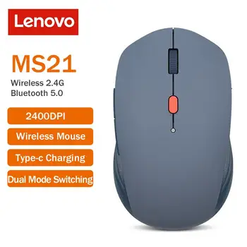 Lenovo MS21 Беспроводная Мышь Bluetooth 5,0 Перезаряжаемая Мышь 2400 точек на дюйм 2,4 ГГц Компьютерная Мышь Silent Mause USB Мыши Для Портативных ПК