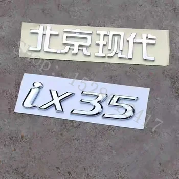для Hyundai ix35 ABS на двери багажника наклеен логотип с английским алфавитом и логотипом 4WD Аксессуары для стайлинга автомобилей