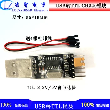 Кабель USB-TTL для последовательной загрузки модуля CH340G