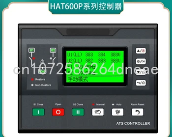 Контроллер автоматического переключения Двойного Источника питания Zhongzhi HAT600P/HAT600PB /HAT600PI/HAT600PBI
