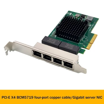 Сетевая карта Ethernet BCM5719 4-портовый серверный адаптер RJ45 Gigabit Ethernet Адаптер сетевой карты PCI-E